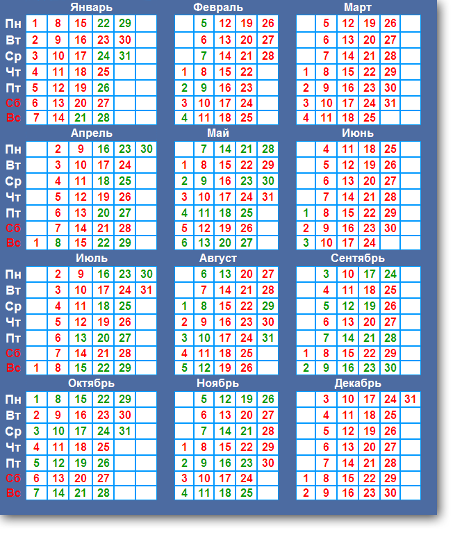 Венчальный календарь на 2007 год