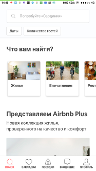 Airbnb квартиры