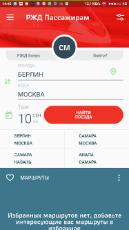 Железнодорожные билеты РЖД Железнодорожные билеты в России
