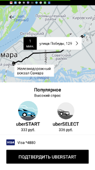 Uber – лучше, чем такси