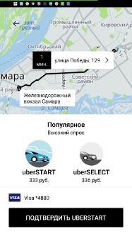 Uber - такси Uber – лучше, чем такси