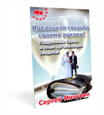        -   C. Wedding_plan-cover-partner