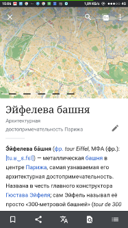 Википедия - свободная энциклопедия Википедия